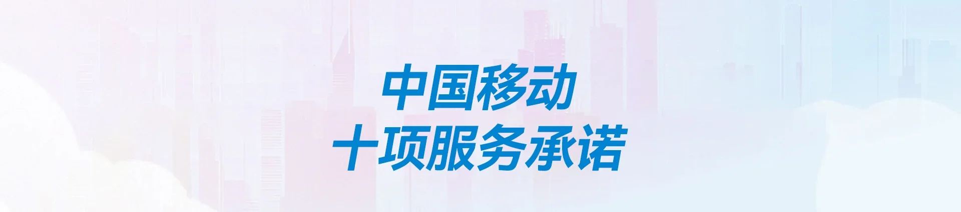 清河门区移动宽带