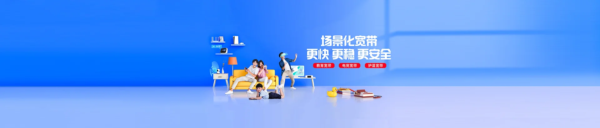 清河门区移动宽带